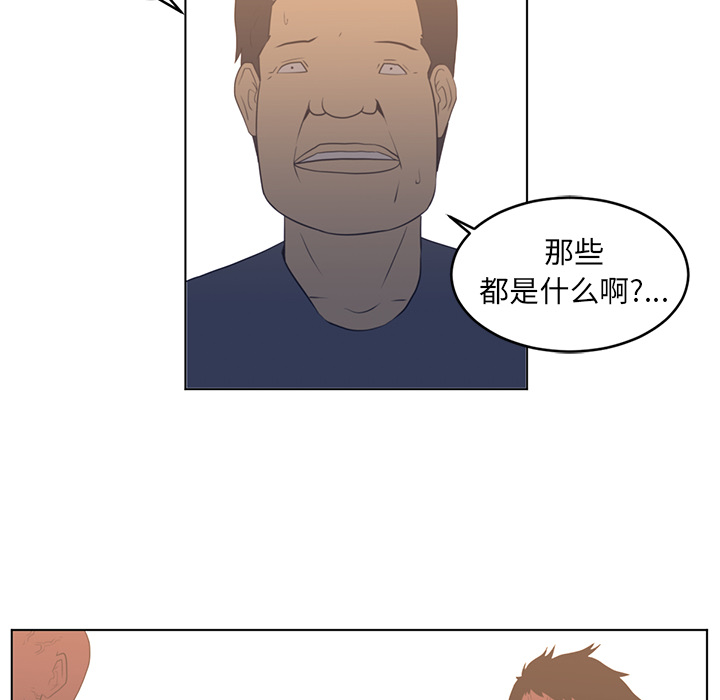 Happening 第 22 章 第79页