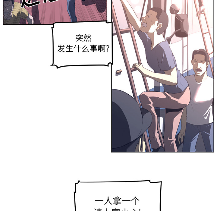 Happening 第 23 章 第16页
