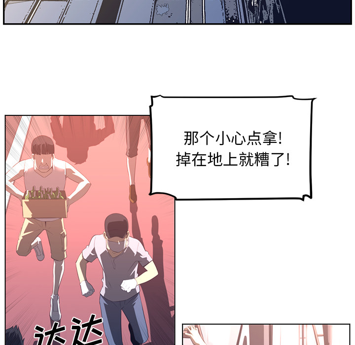Happening 第 23 章 第15页