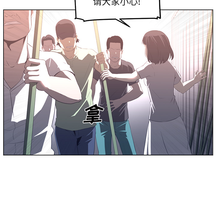 Happening 第 23 章 第17页