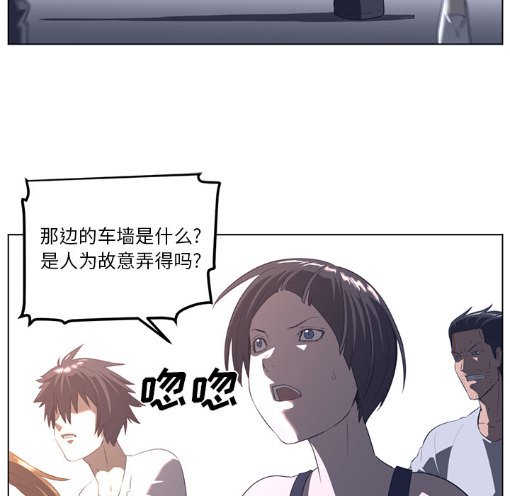 Happening 第 23 章 第19页