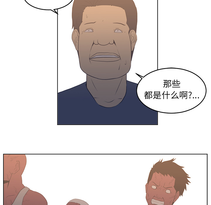 Happening 第 23 章 第5页