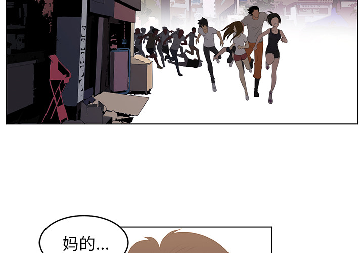 Happening 第 23 章 第4页