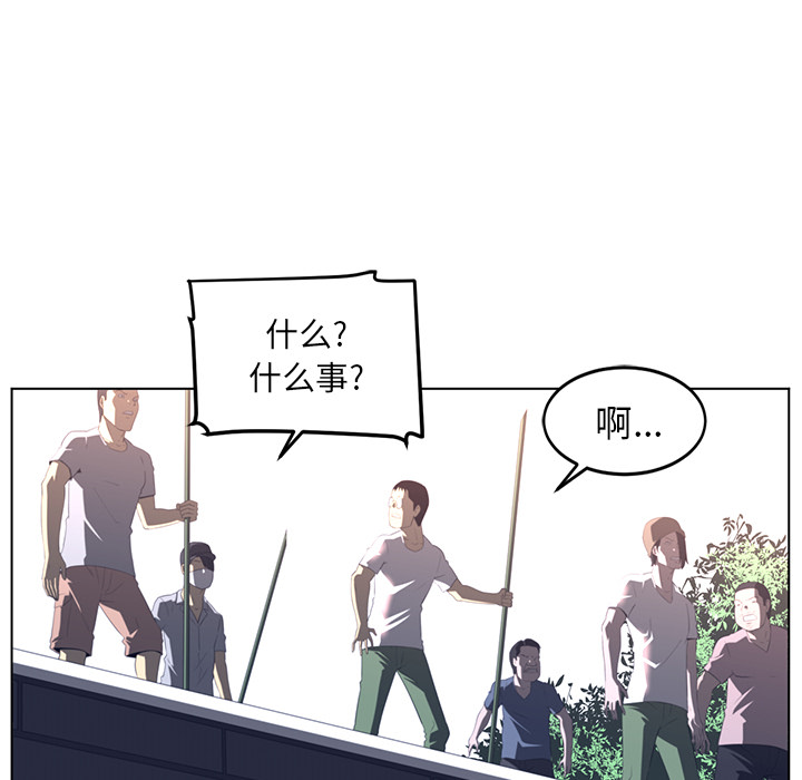 Happening 第 23 章 第22页