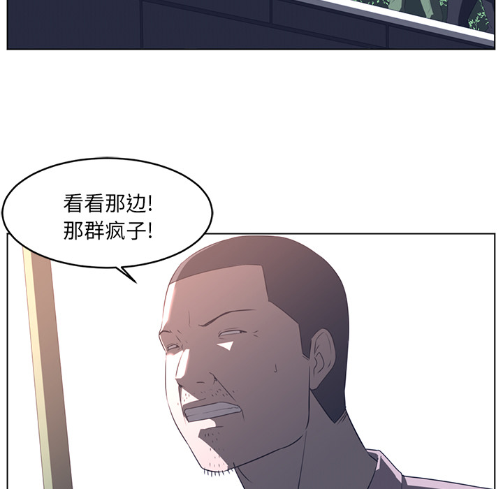 Happening 第 23 章 第23页