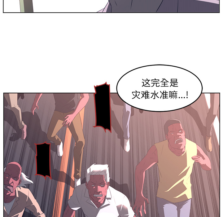 Happening 第 23 章 第24页