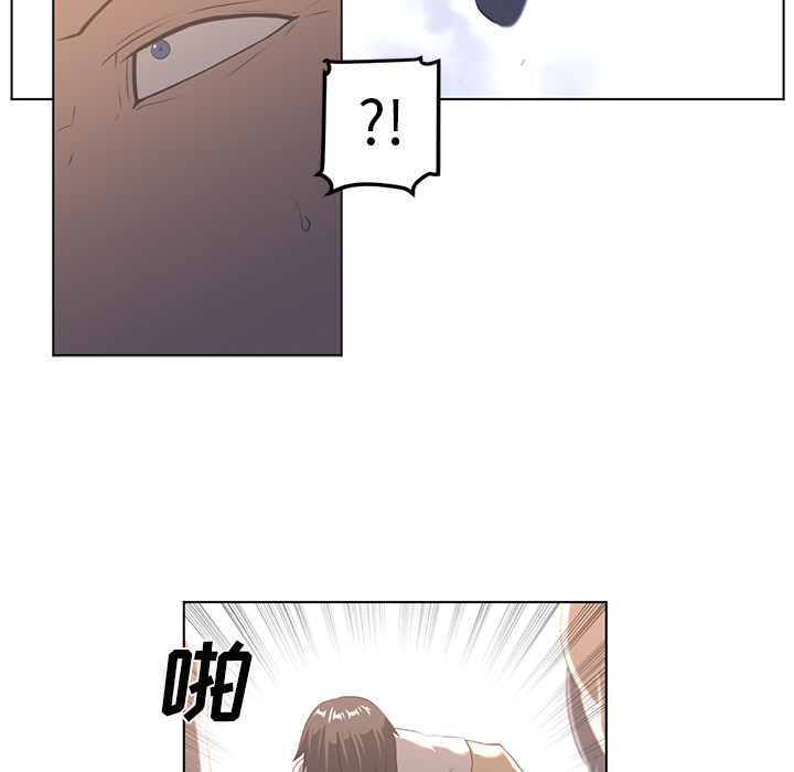 Happening 第 23 章 第42页