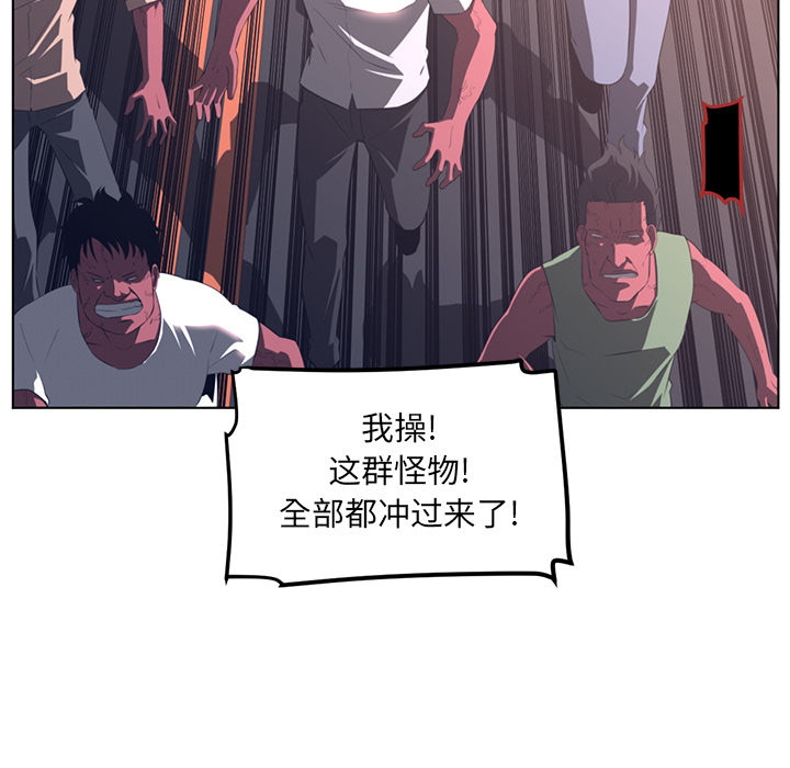 Happening 第 23 章 第25页