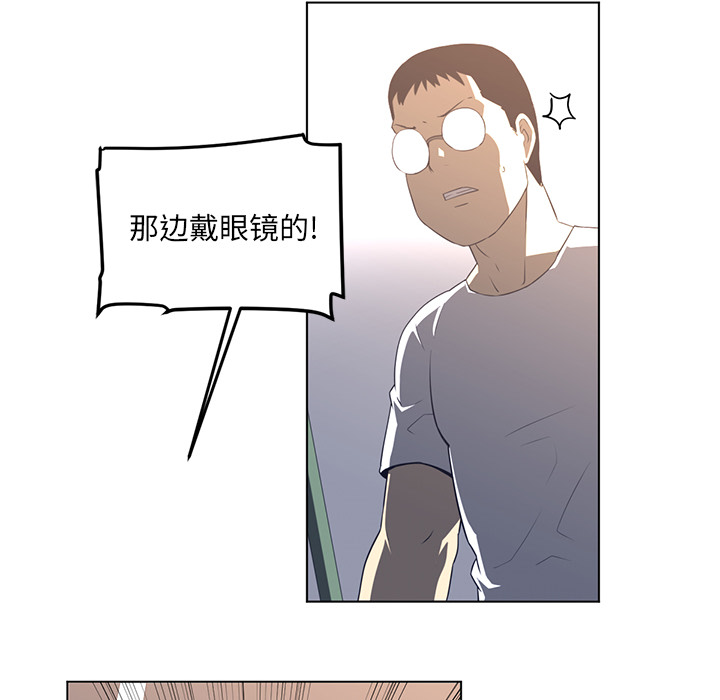 Happening 第 23 章 第26页