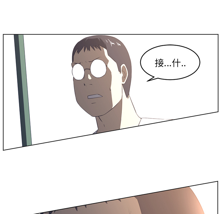 Happening 第 23 章 第28页