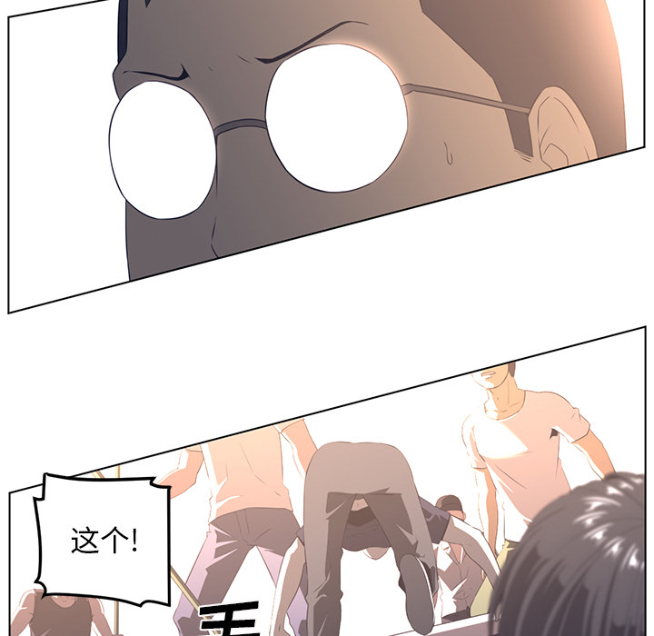 Happening 第 23 章 第29页