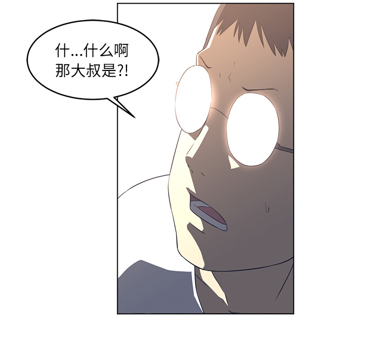 Happening 第 23 章 第33页