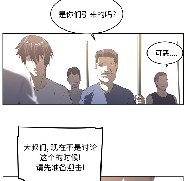 Happening 第 23 章 第50页
