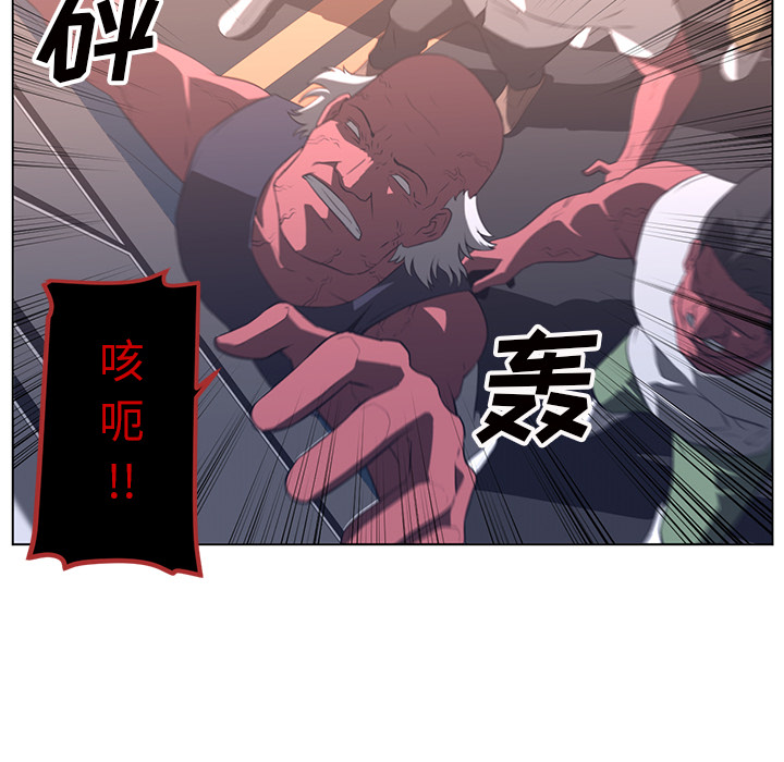 Happening 第 23 章 第52页