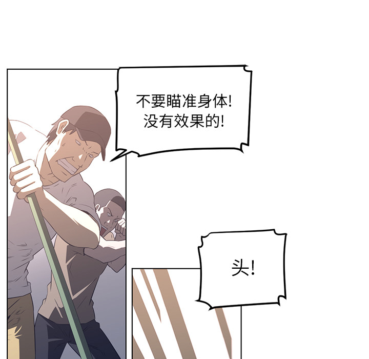 Happening 第 23 章 第53页