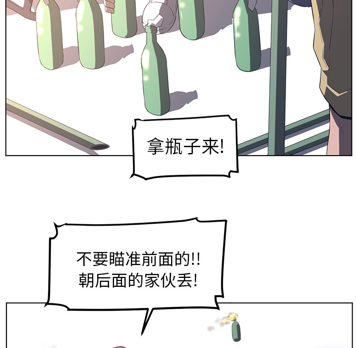 Happening 第 23 章 第56页