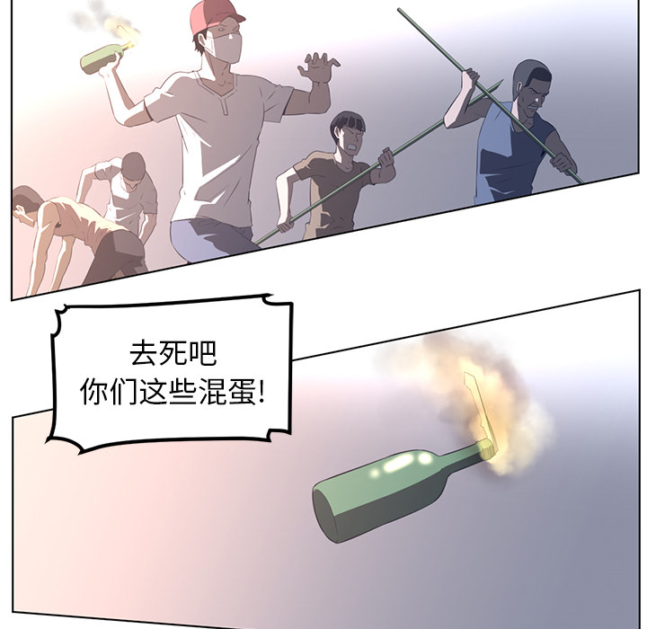 Happening 第 23 章 第57页