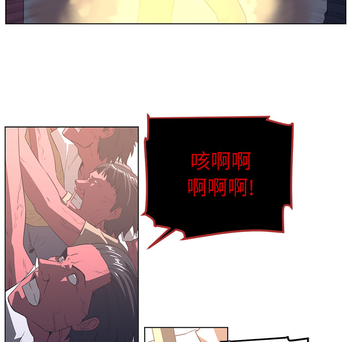 Happening 第 23 章 第59页