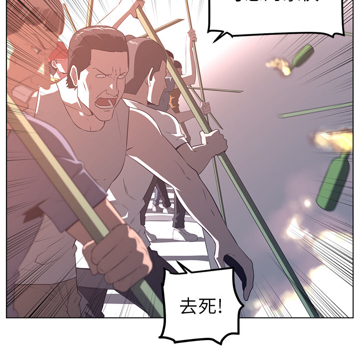 Happening 第 23 章 第75页
