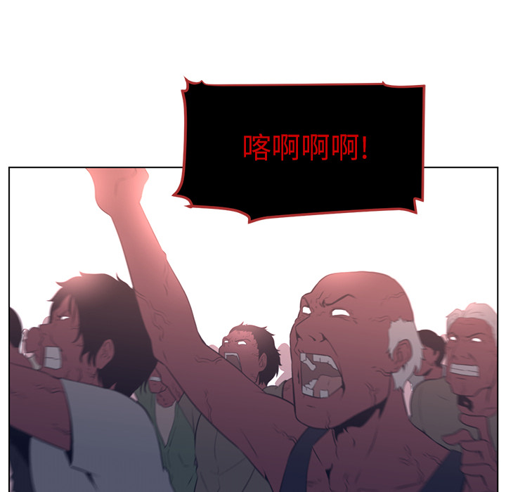 Happening 第 23 章 第76页