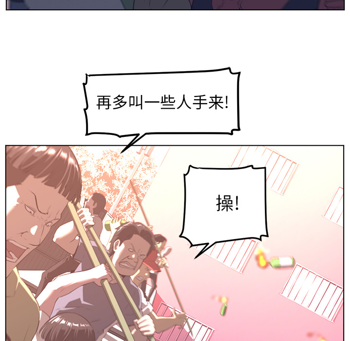Happening 第 23 章 第77页