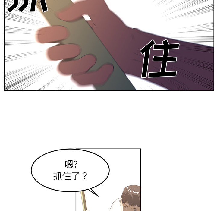 Happening 第 23 章 第63页