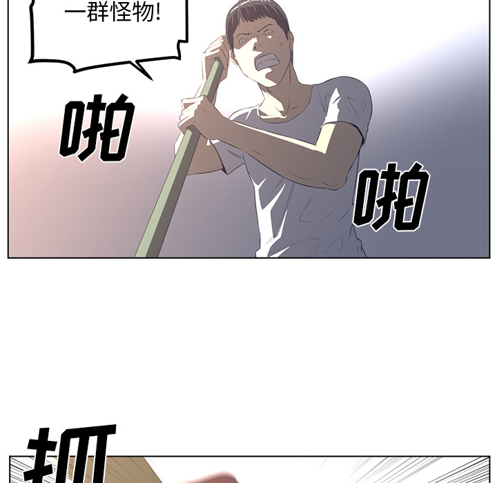 Happening 第 23 章 第62页