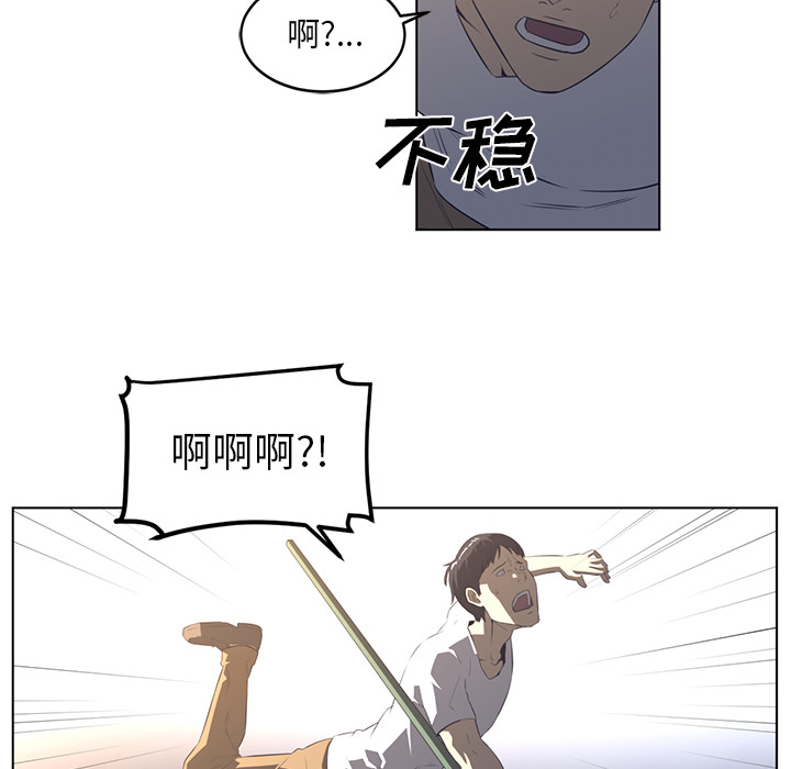 Happening 第 23 章 第66页