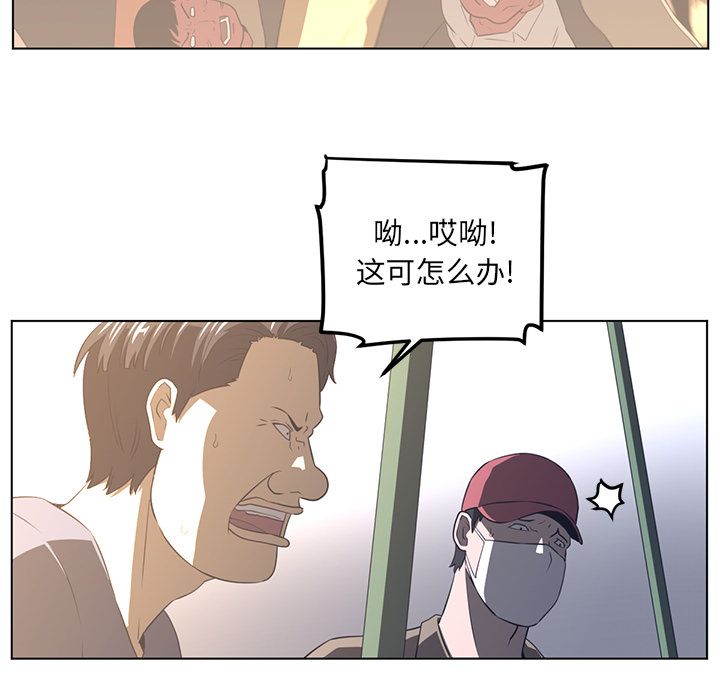 Happening 第 23 章 第69页