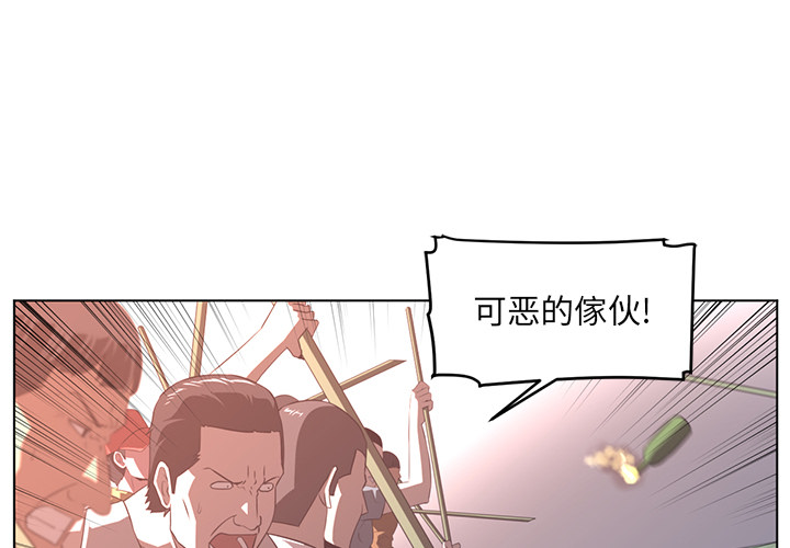 Happening 第 24 章 第1页