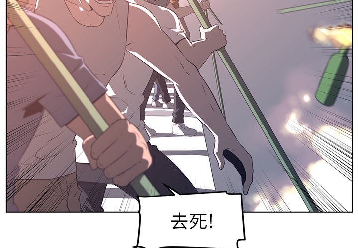 Happening 第 24 章 第2页