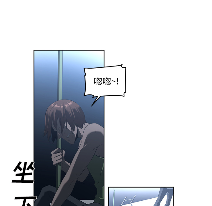 Happening 第 24 章 第13页