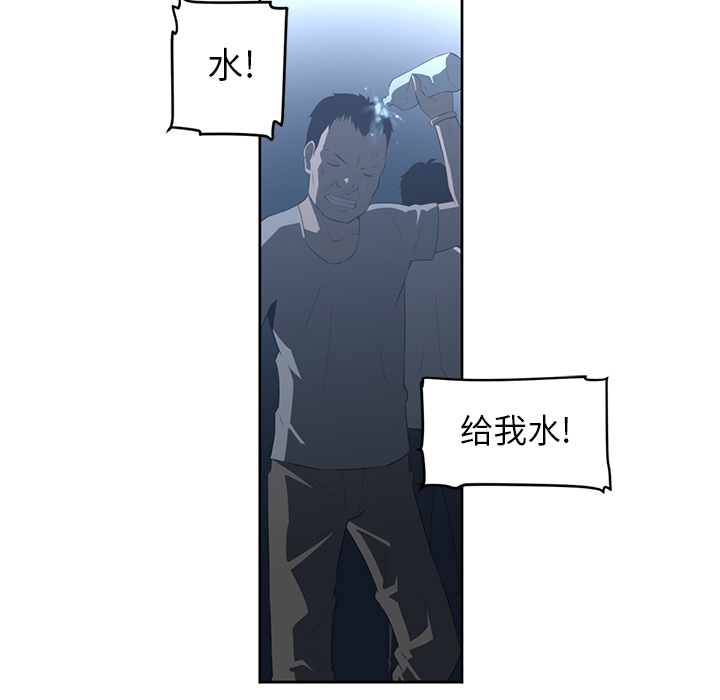 Happening 第 24 章 第15页