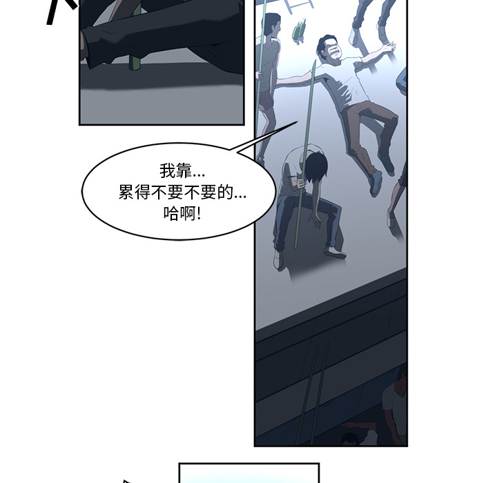 Happening 第 24 章 第14页