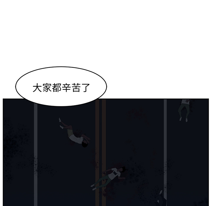 Happening 第 24 章 第16页