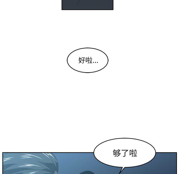 Happening 第 24 章 第30页