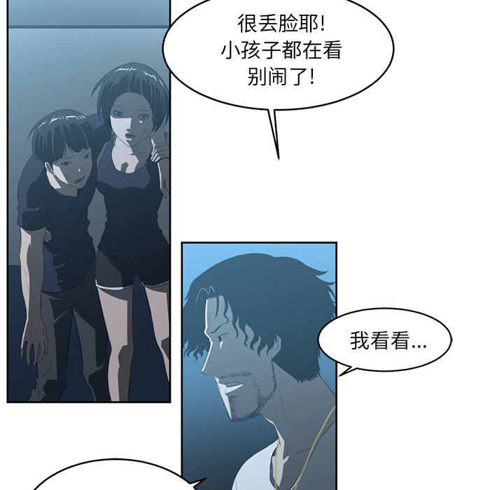 Happening 第 24 章 第32页
