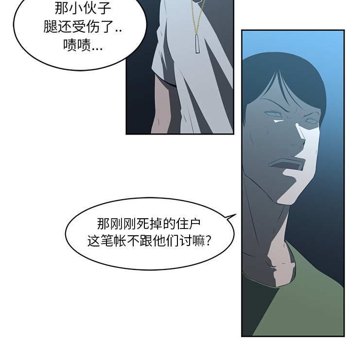 Happening 第 24 章 第33页