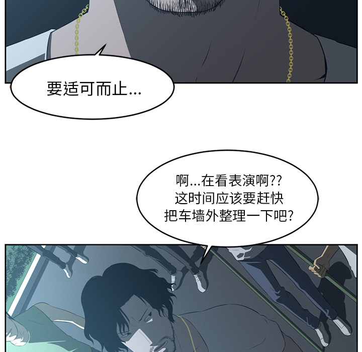 Happening 第 24 章 第39页