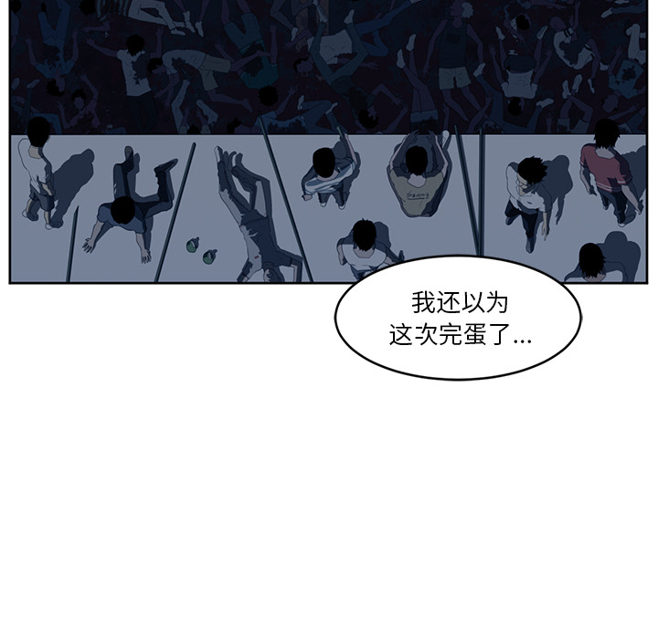 Happening 第 24 章 第18页