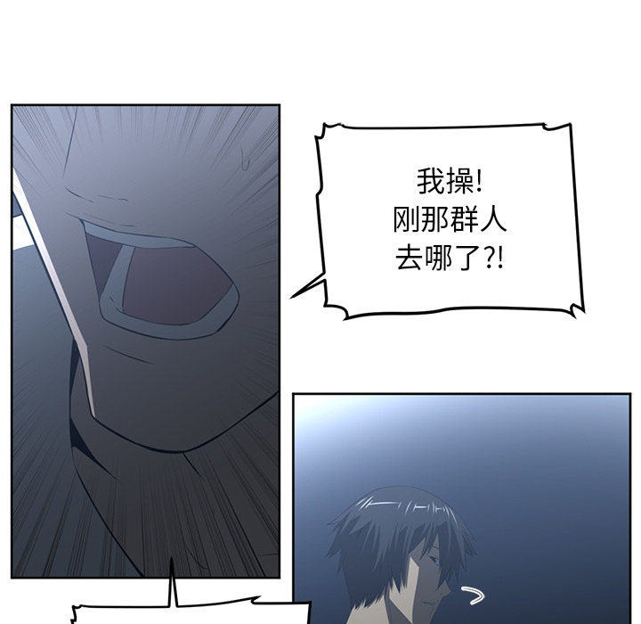 Happening 第 24 章 第22页