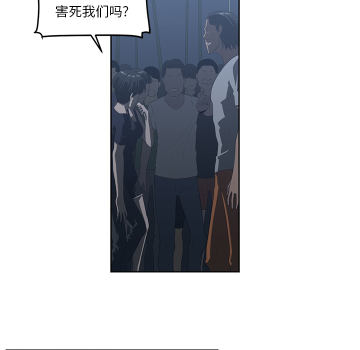 Happening 第 24 章 第24页