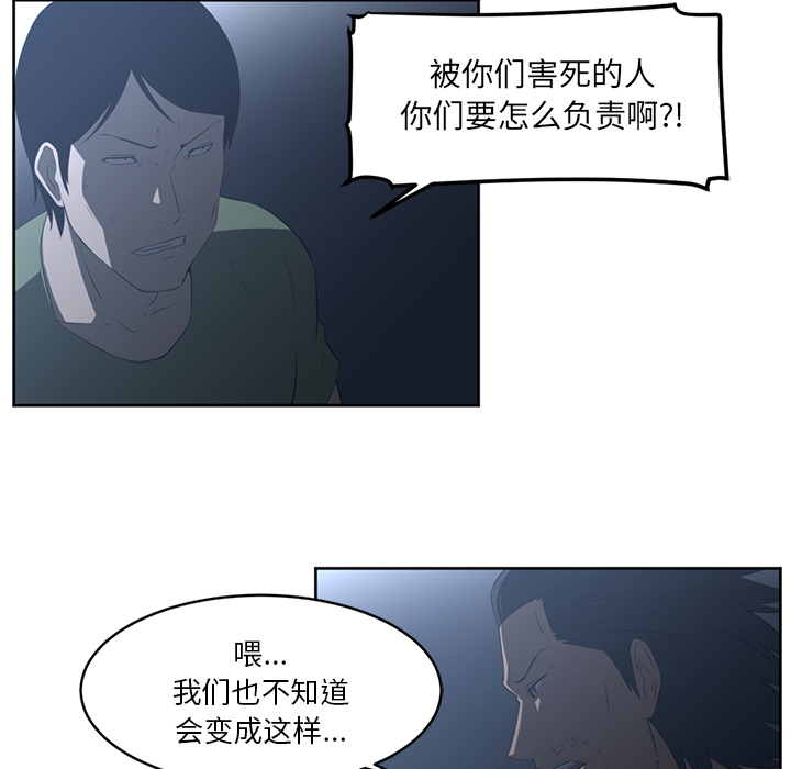 Happening 第 24 章 第25页