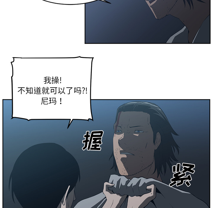 Happening 第 24 章 第26页