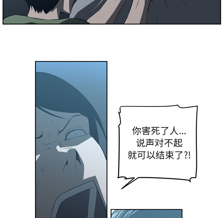 Happening 第 24 章 第27页