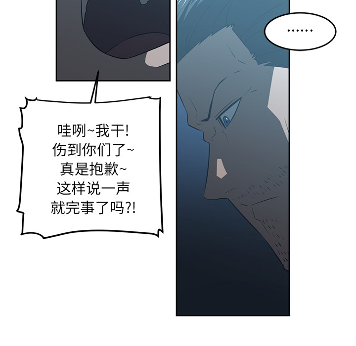 Happening 第 24 章 第28页