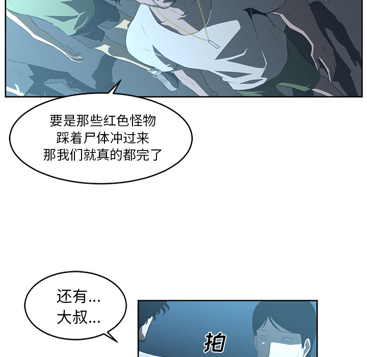 Happening 第 24 章 第40页