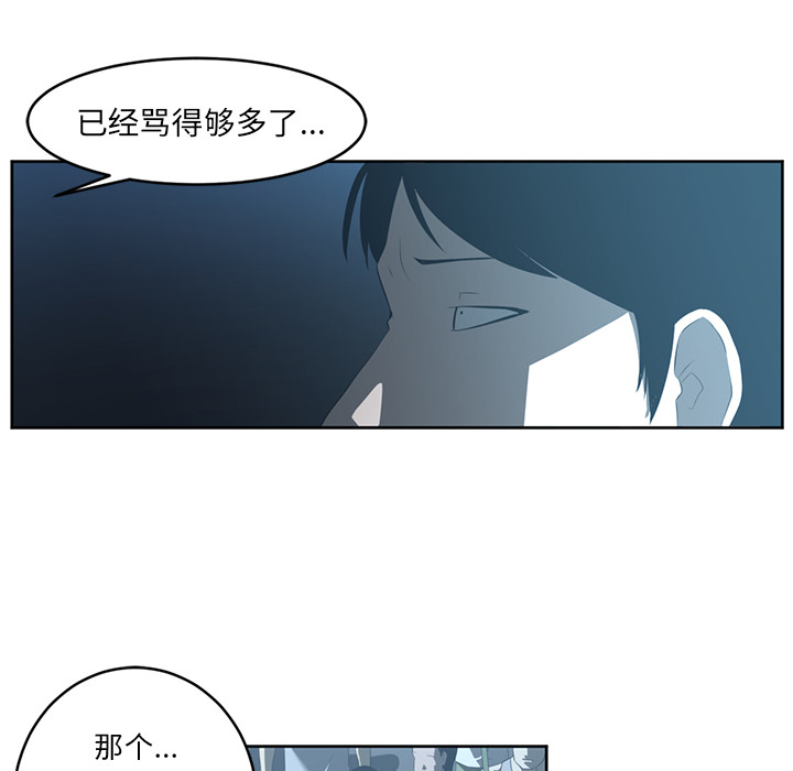 Happening 第 24 章 第43页