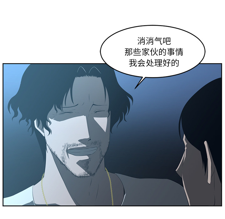 Happening 第 24 章 第42页