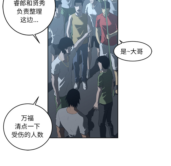 Happening 第 24 章 第44页